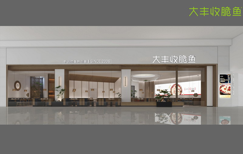 大丰收脆鱼/集美IOI广场